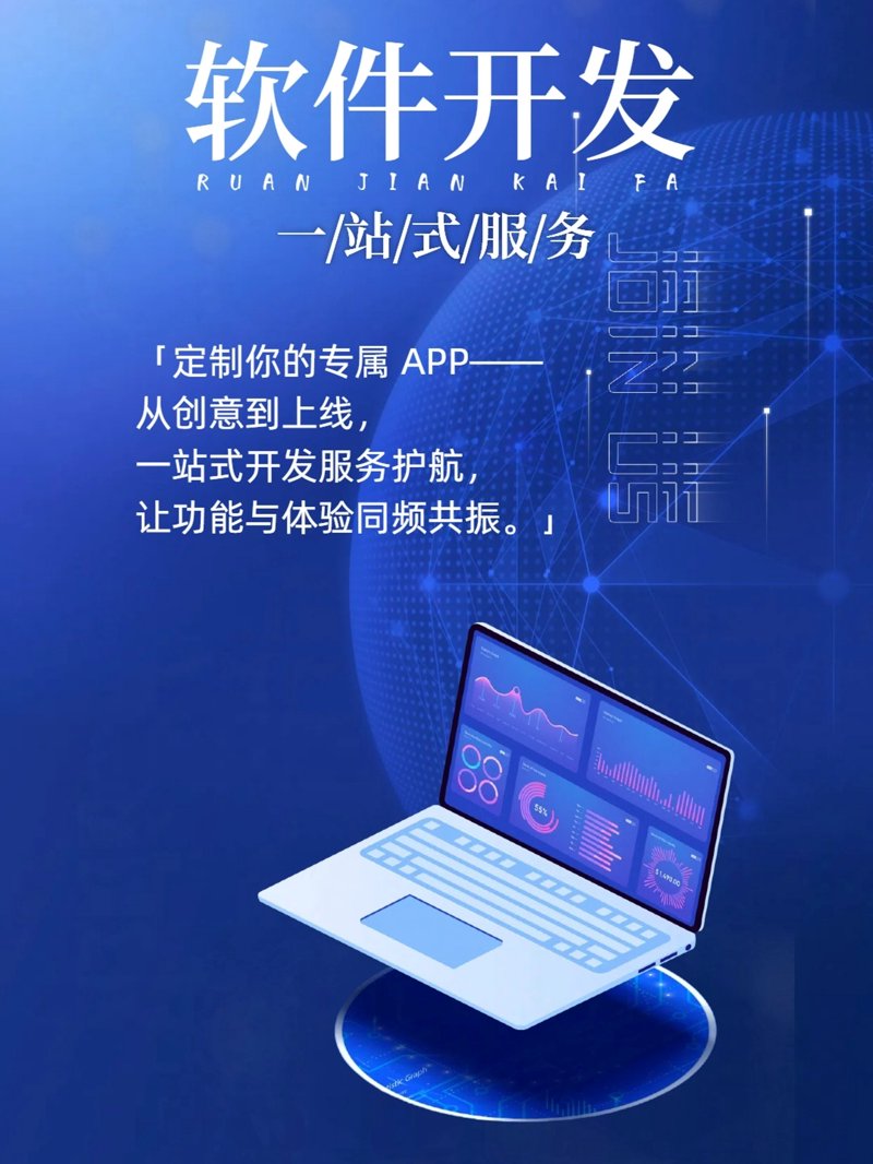 小程序开发：移动生态里的新星